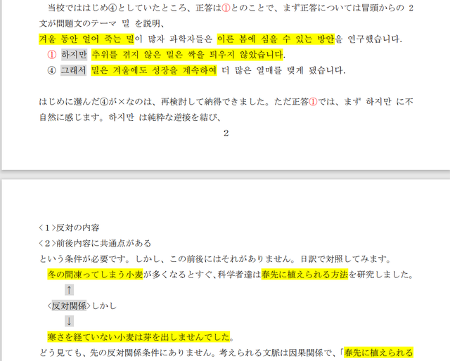 スクリーンショット 2024-06-04 233736