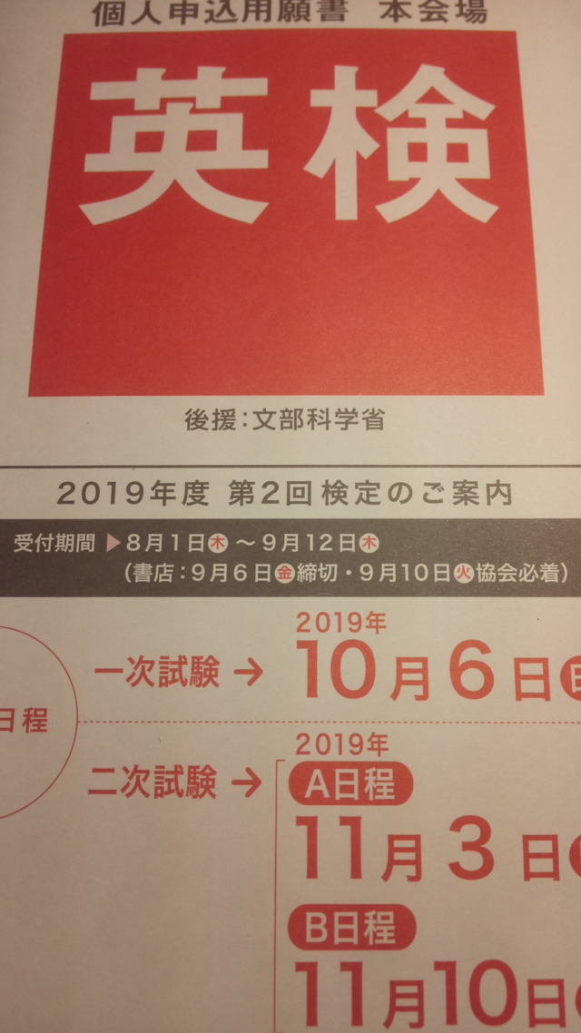 2019年度第2回