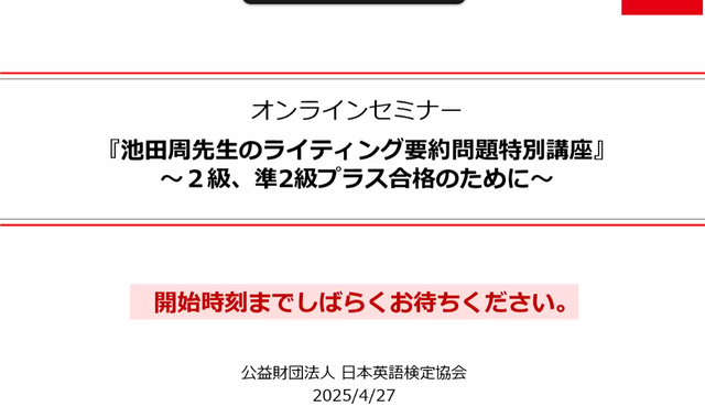 スクリーンショット 2025-04-27 125653