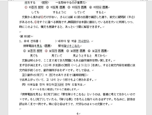 T総合入門準備中