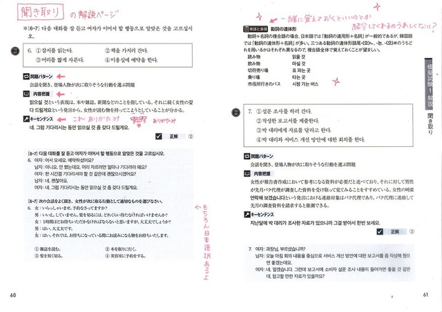 発話内容だけで解くのはキツい