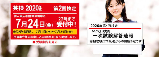 2020年度第2回