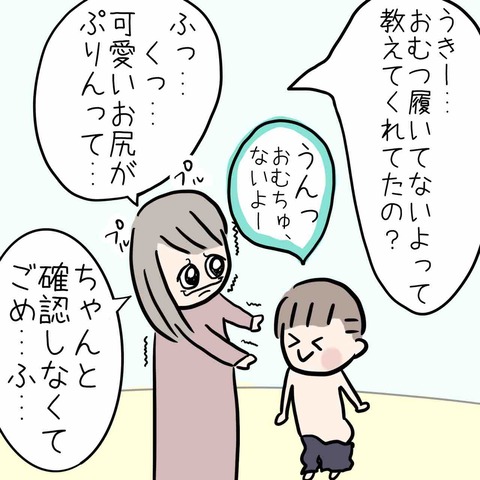 うきの災難 後編 ぬぬ家の瑞夢ーzuimuー うきの災難 後編 ぬぬ家の瑞夢ーzuimuー