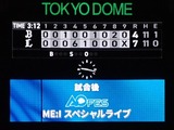東京ドーム2495