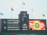 甲子園10