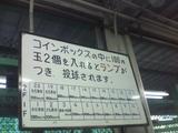 越谷4