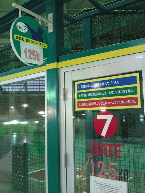 バッセン ブログ 苫小牧バッティングスタジアム Livedoor Blog ブログ