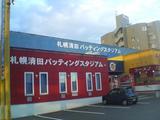 札幌清田1