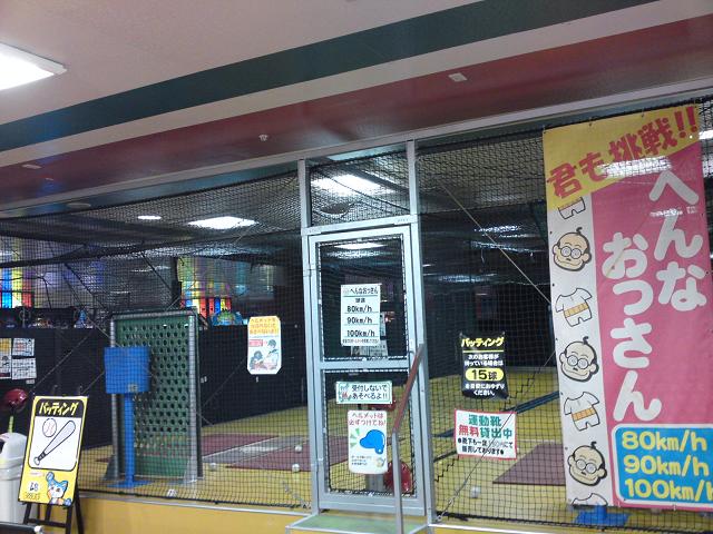 バッセン ブログ キャッツアイ狭山店 Livedoor Blog ブログ