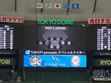 東京ドーム2478