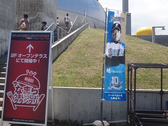 札幌ドーム オープンテラス 第4回 なまらうまいっしょ グランプリ バッセン ブログ 札幌ドーム オープンテラス 第4回 なまらうまいっしょ グランプリ バッセン ブログ