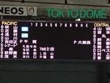 東京ドーム1963