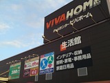 ビバ草加2
