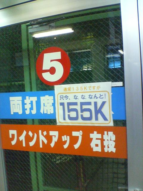 ミヤバッティングスタジアム若松原店 : バッセン☆ブログ