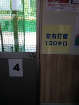 気仙沼フェニックス5