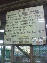 越谷5