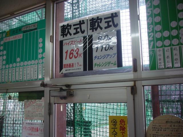 バッセン ブログ 田原本バッティングセンター Livedoor Blog ブログ