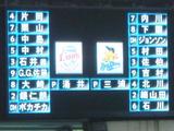 西武ドーム137