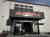 ホームランドーム静岡店48