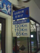 トーソー4