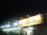 久里浜1