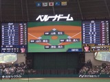 西武ドーム9058