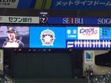西武ドーム3880