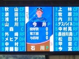 西武ドーム3995