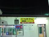 福島BC2