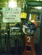 村山3