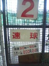 ジャイアンツ3