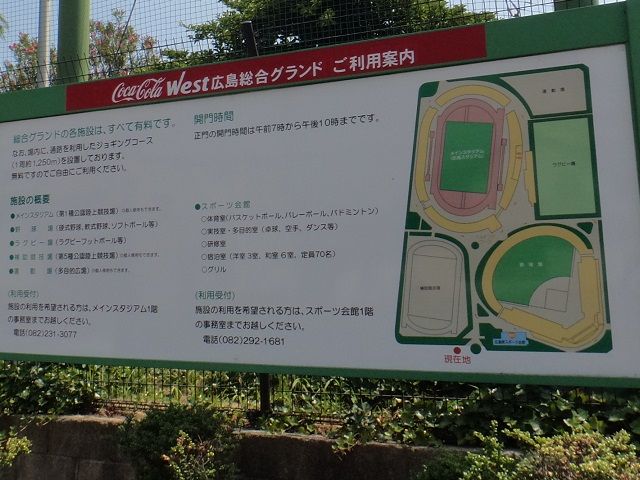 広島県総合グランドラグビー場