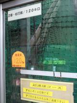 福島BC5