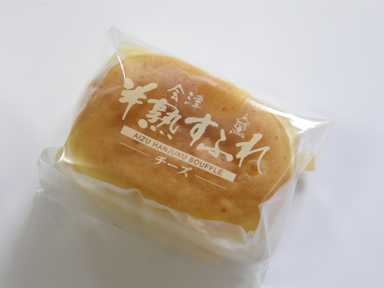 半熟すふれ チーズ 太郎庵 福島県河沼郡会津坂下町 お気楽ネコののんきな日々 屋根裏