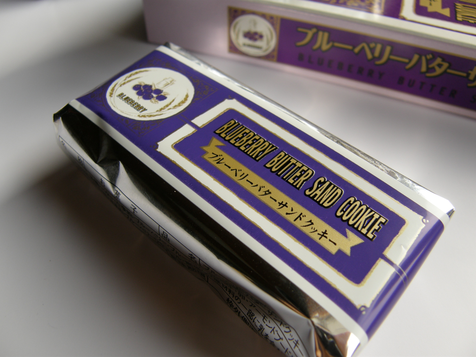 那須のお土産 ブルーベリーバターサンドクッキー お菓子の城那須ハートランド 栃木県那須郡那須町 お気楽ネコののんきな日々 屋根裏