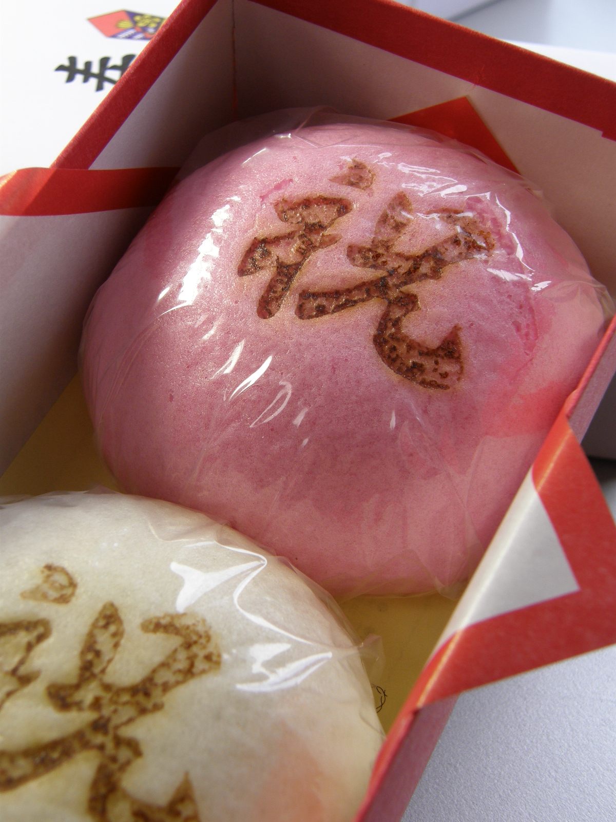 祝17才 なーちゃんのバースデー紅白まんじゅう 福々和本舗 福島市松浪町 お気楽ネコののんきな日々 屋根裏