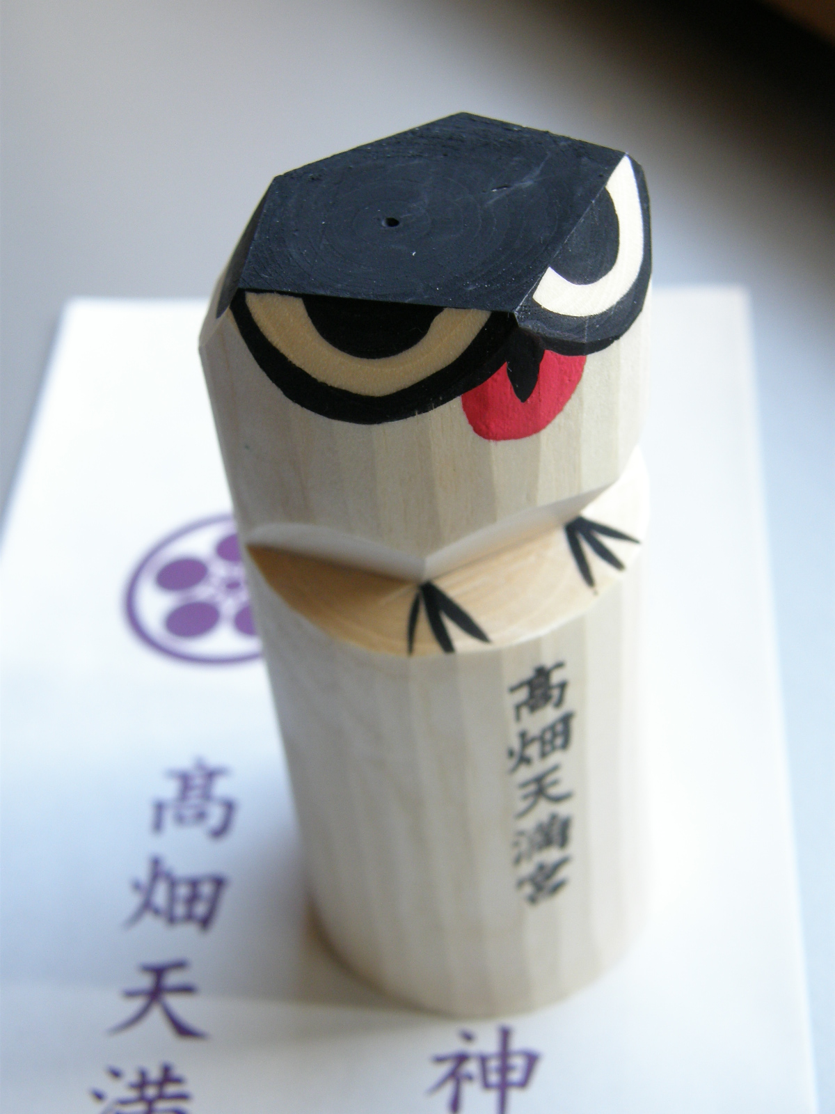 11年も行列ができる厄除け うそどり 高畑天満宮うそかえ祭り 福島市飯坂町 電車でgo お気楽ネコののんきな日々 屋根裏