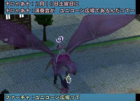 mabinogi_2024_01_24_3-vert
