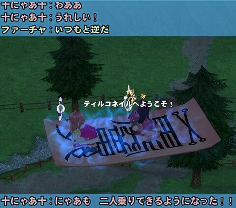 mabinogi_2024_01_26_235647k-vert