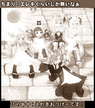 エレキおっけーです３-vertあ