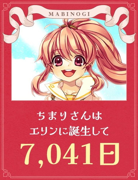 ちまり様えりんにきて