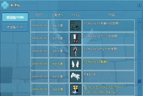 mabinogi_2024_02_15_131820-vert