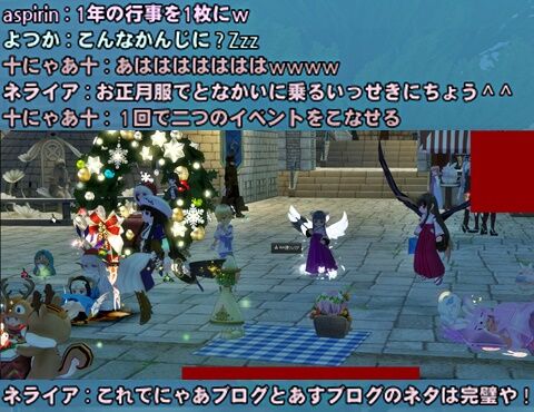 mabinogi_2024_12_02_233445あ-vert