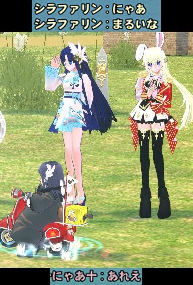 にゃあ丸いな１-vert