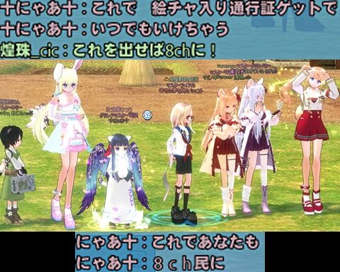 これであなたも８ちゃんみん4-vert