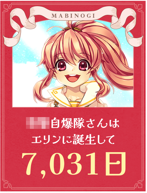 突撃自爆隊さんは