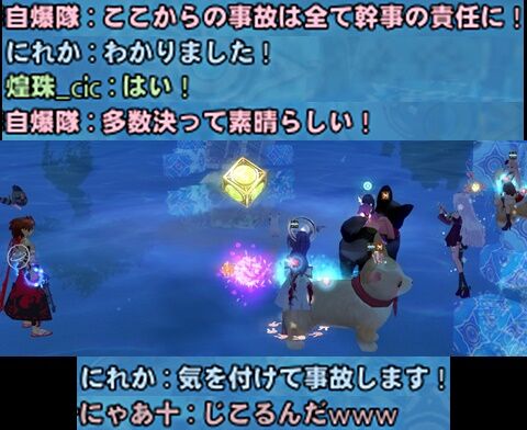事故は幹事の責任1-vert