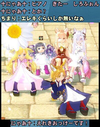 エレキおっけーです３-vert