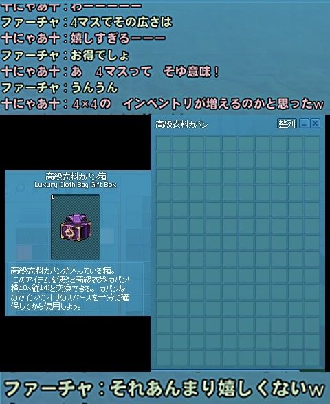 mabinogi_2024_01_26_235440-vert