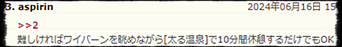 スクリーンショット 2024-06-21 130832
